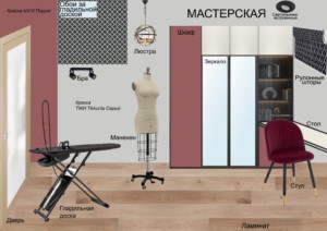 Мастерская Дизайн студия Васильевой Дарьи