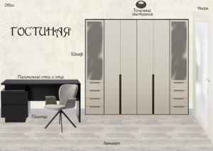 Гостиная Дизайн студия Васильевой Дарьи