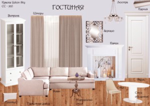 Гостиная Дизайн студия Васильевой Дарьи